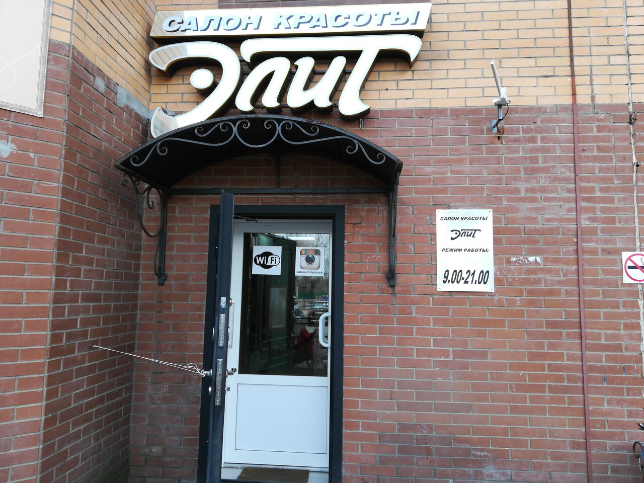 Фото: Ортодонт-Элит, стоматологическая клиника, ул. Усачёва, 19А, корп. 2, Москв