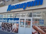 Magnit (ulitsa Korolenko, 8), grocery