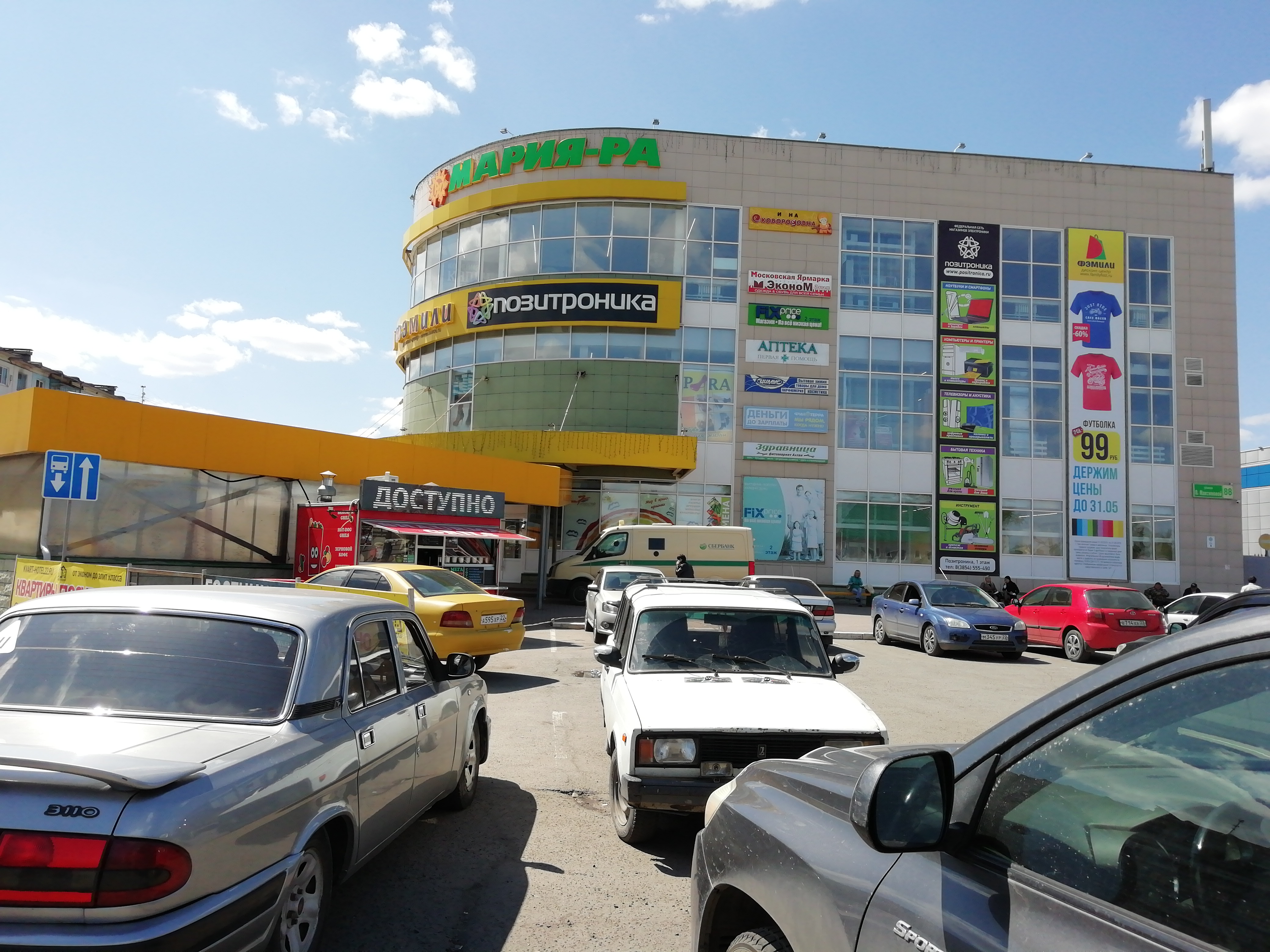 Royal ул вали максимовой 1 фото Permanently closed: Fix Price, home goods store, Altai Territory, Biysk, ulitsa 