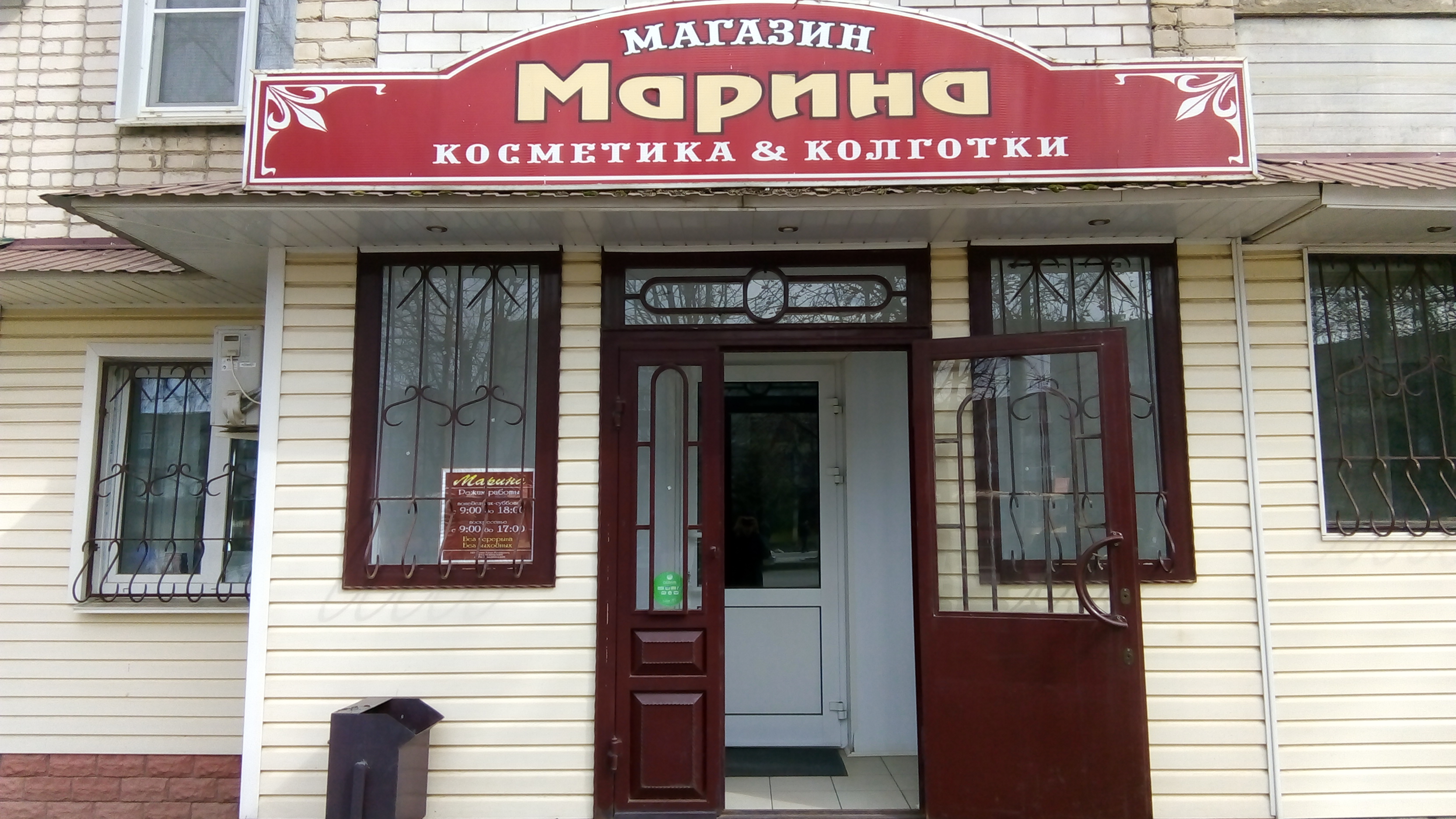 Magasin marin deals
