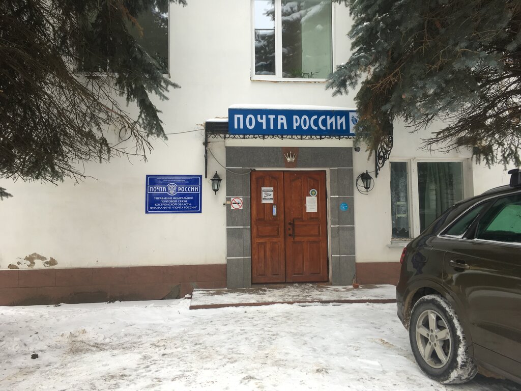 Лапка почтовая ул 9а кострома фото