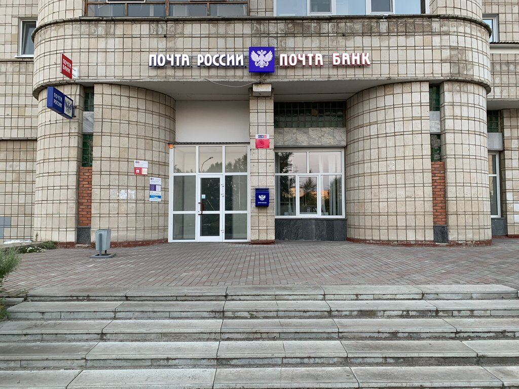 Post office Otdeleniye pochtovoy svyazi Seversk 636019, Seversk, photo
