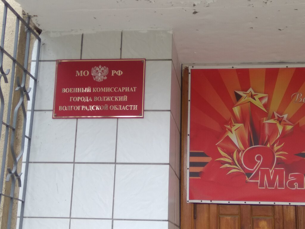 Военный комиссариат картинки