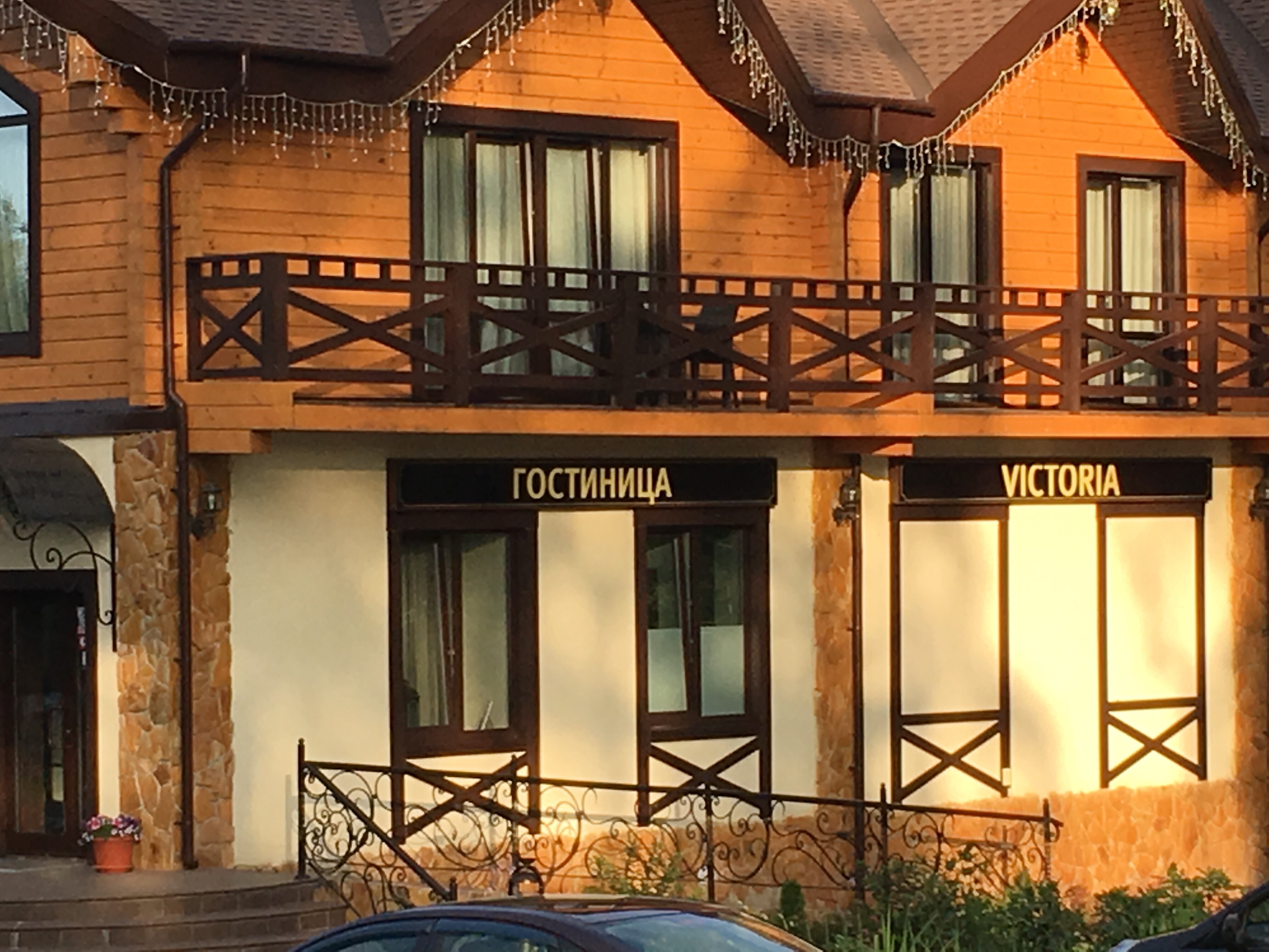 Фото Виктория Вилладж