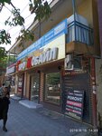 Сервис дент (ulitsa Toturbiyeva, 170), dental clinic