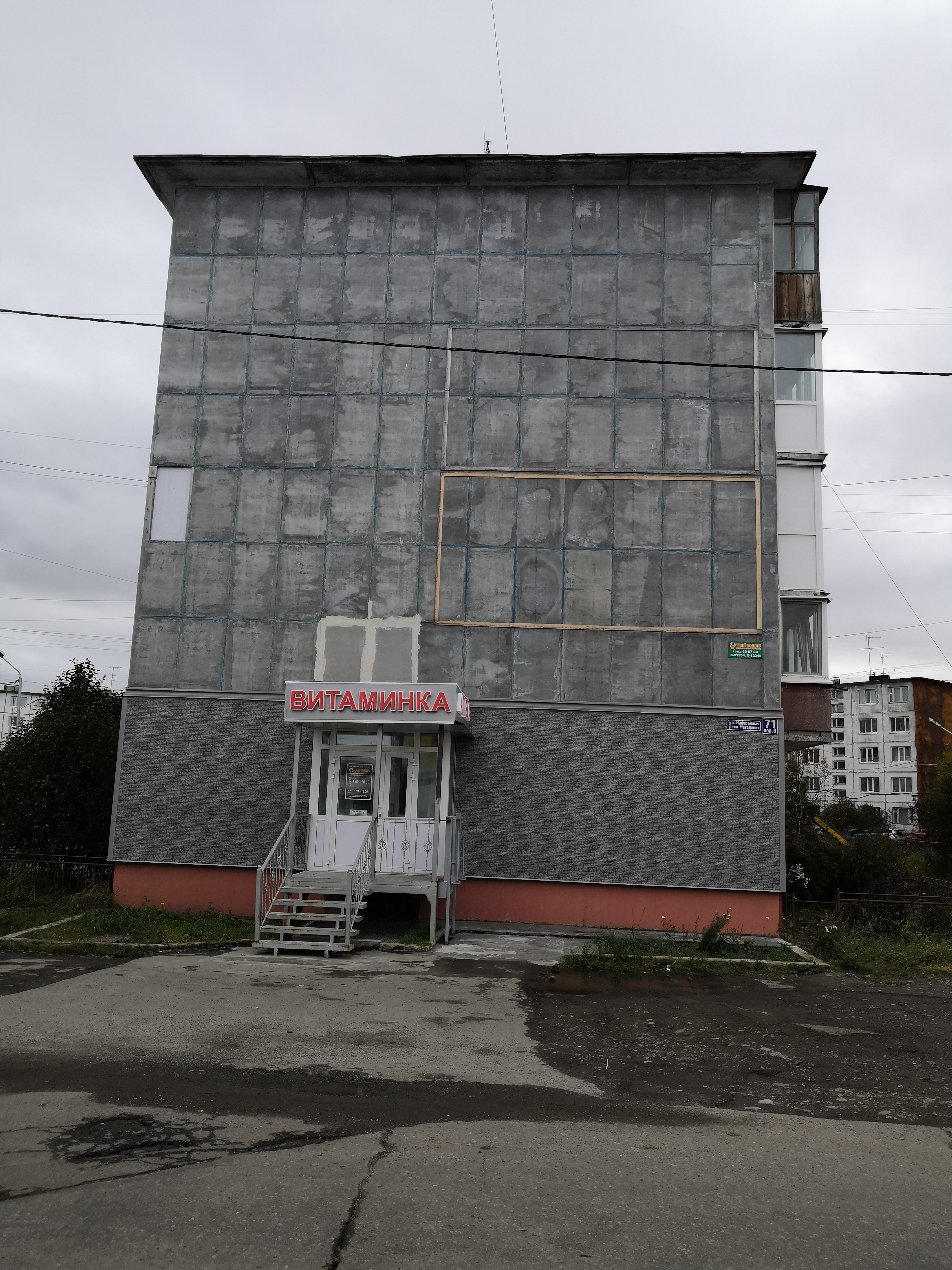 Магадан набережная