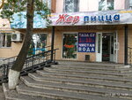 Zhar-Picca (Republic Avenue, 69), pizzería