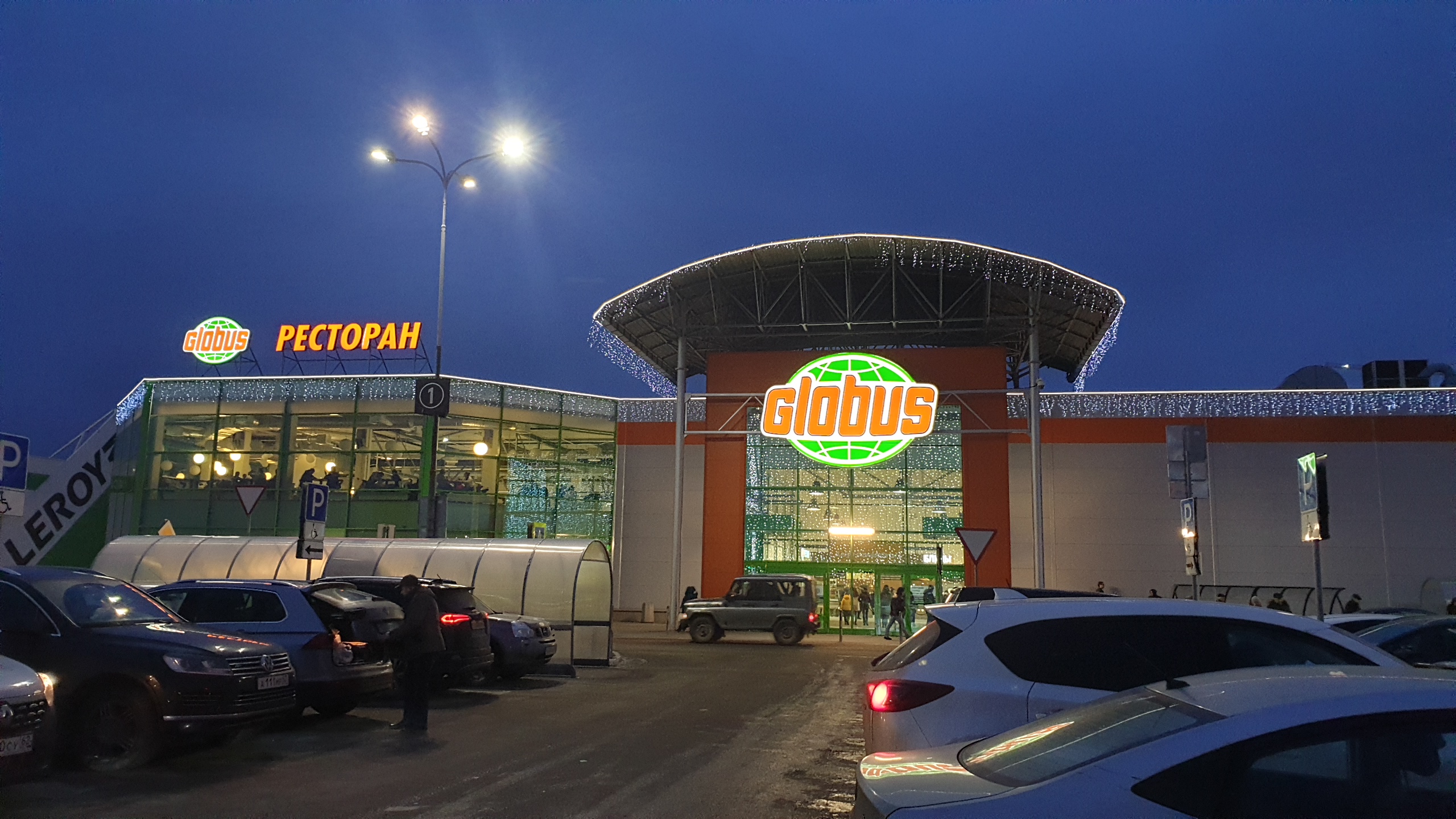 Кафе глобус в котласе