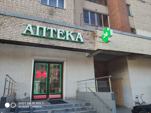 Невис, аптека, просп. Просвещения, 53, корп. 1Д, Санкт-Петербург ...