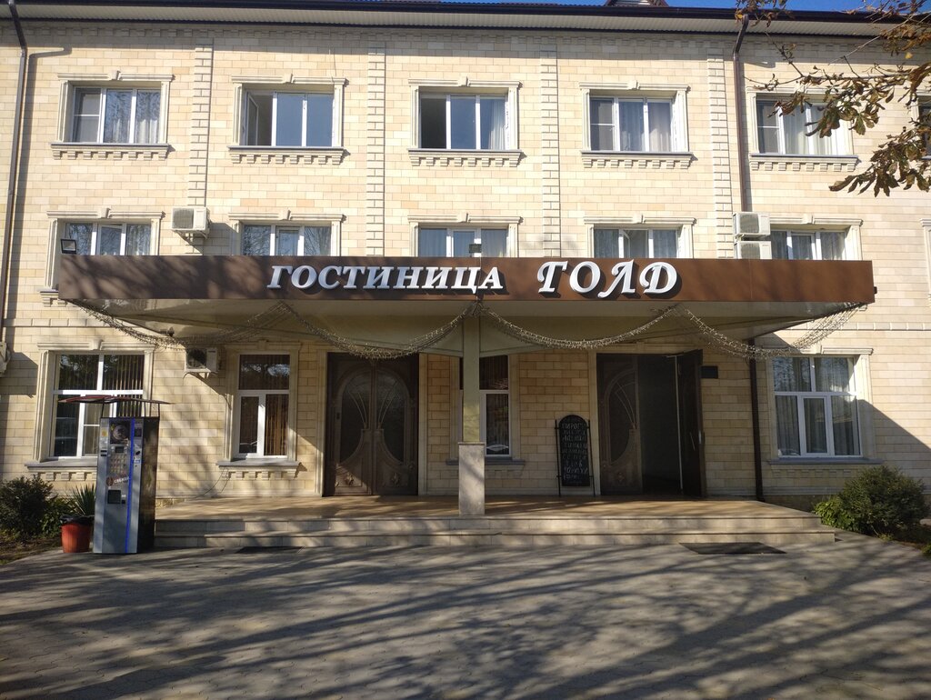 Гбу забота пушкинская ул 7 владикавказ фото Панорама: Голд, гостиница, Пушкинская ул., 43, Владикавказ - Яндекс Карты