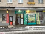 Atelye na prospekte Veteranov (Veteranov Avenue, 95к1), tailor