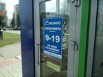 Можно (Stroiteley Avenue, 5Б), organización de microfinanzas