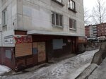 Atribut (Aleksandra Nevskogo Avenue, 67), appliance repair