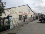 Мясо рыба продукты (ulitsa Oyuna Kursedi, 110), grocery