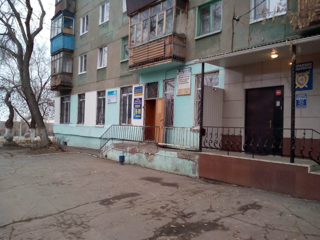 Стоматологическая клиника Практик-Стоматолог, Рудный, фото
