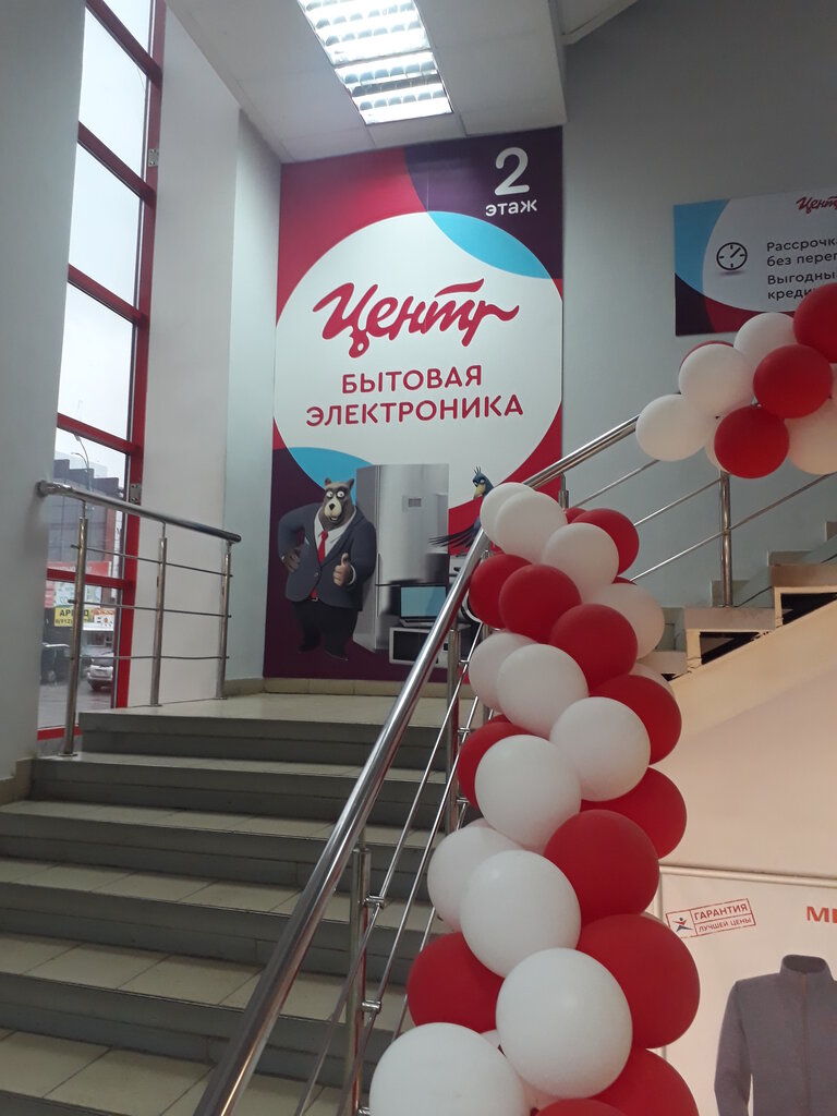 Воткинск Магазин Центр
