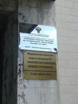 Федеральное агентство водных ресурсов РФ Кубанское бассейновое водное управление (Rybatskaya Street, 1), management and maintenance of waterways