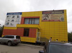 Супер-эконом (Lermontova Street, 38/1), clothing store