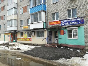 Салон красоты Элегант (Gus-Khrustalny, 50 let Sovetskoy Vlasti Street, 35), beauty salon