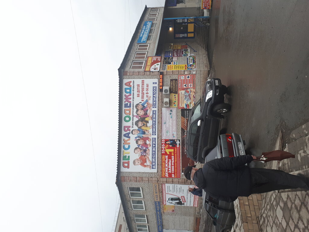 Tailor Швейная мастерская, Orsk, photo