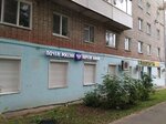 Отделение почтовой связи № 426052 (Тверская ул., 52, Ижевск), почтовое отделение в Ижевске