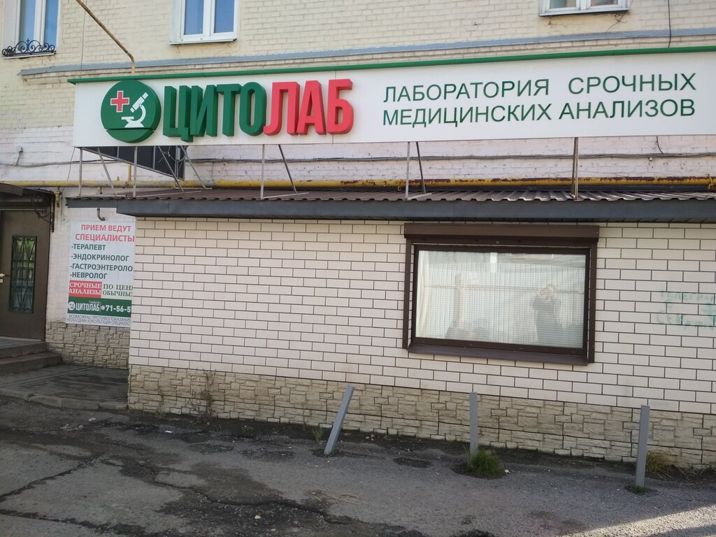 Медлаб московская ул 57б тамбов фото