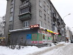 Remont obuvi, odezhdy (Kalininskiy District, Gerasimovskaya Street, 15), shoes repair