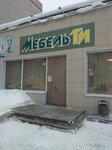 Mebel Ti (ulitsa Tendryakova, 13), muebles tapizados