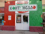 Kantanello (Mira Avenue, 37), pizzeria