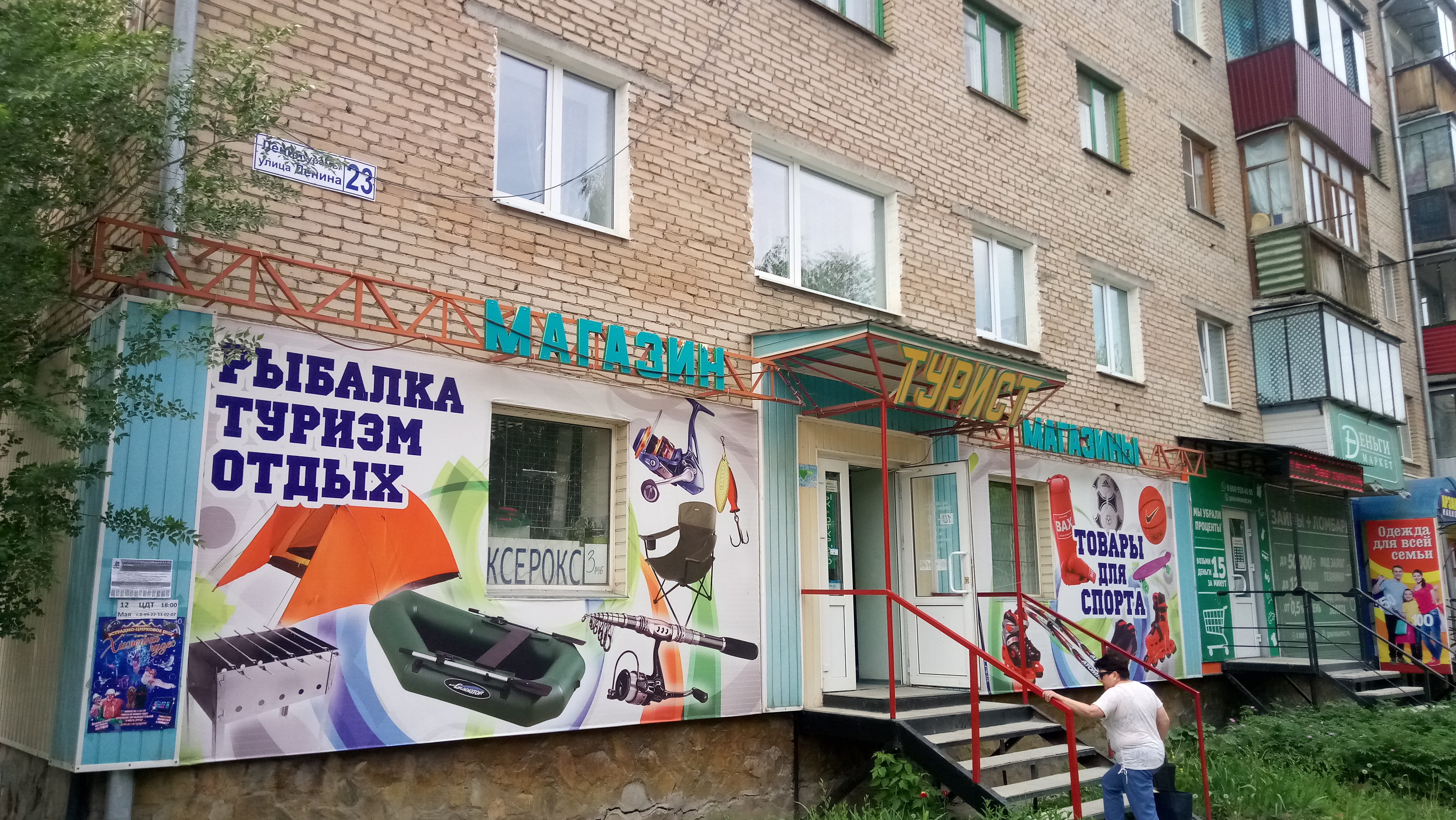 Татьяна республика башкортостан сибай улица спартака фото