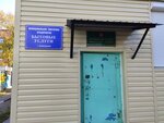 Архивный отдел Администрации г. Свободного (ulitsa Lenina, 50С1) ، أرشيف