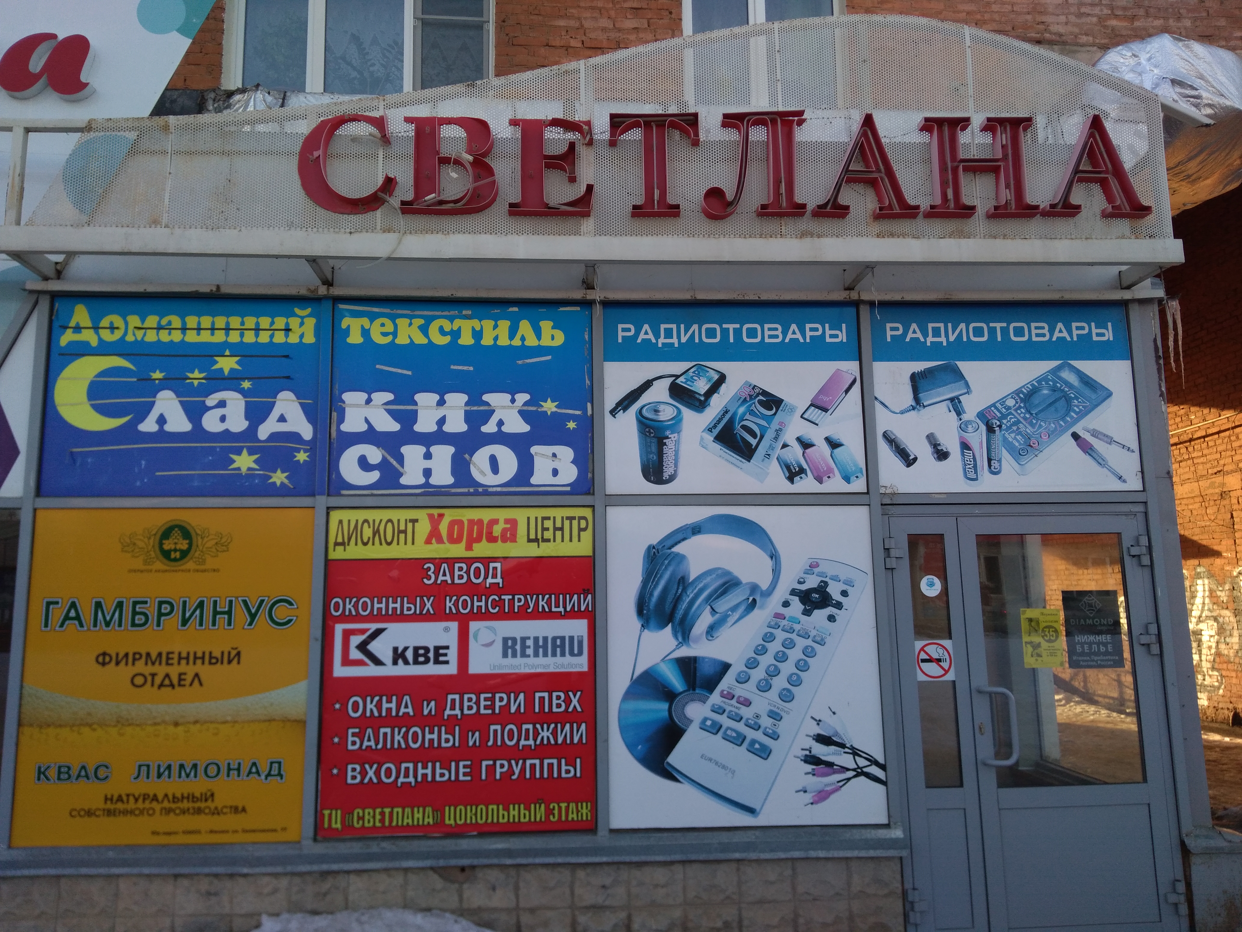 Дипломат ул 1 мая 83 воткинск фото