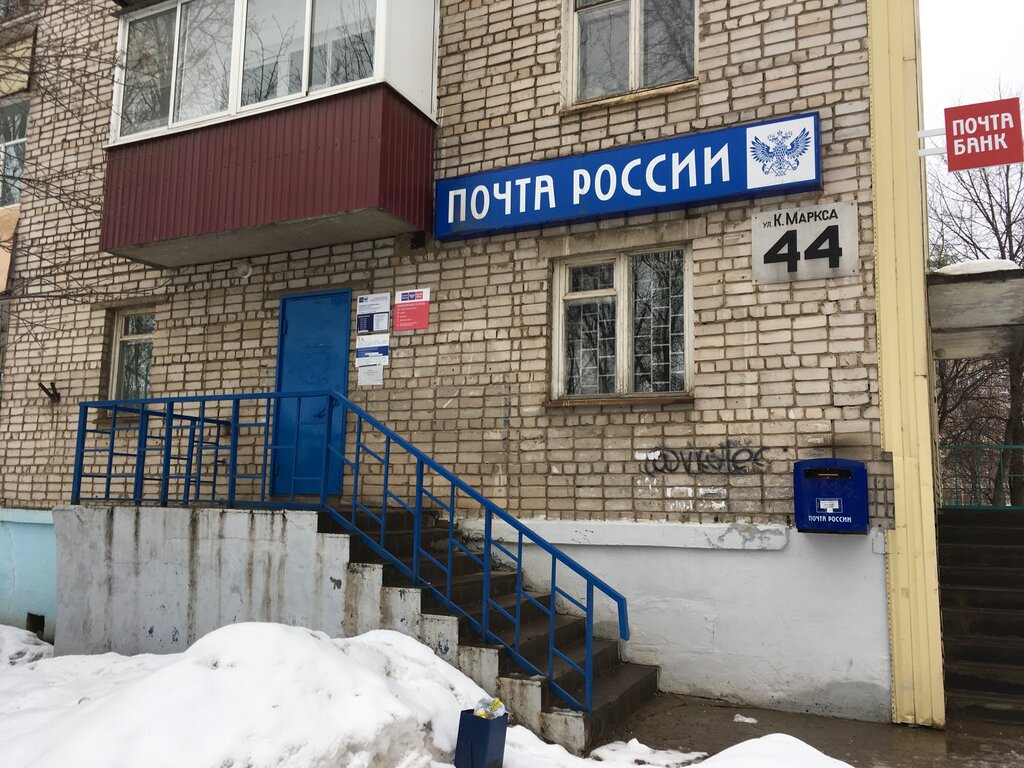 Post office Отделение почтовой связи № 427974, Sarapul, photo