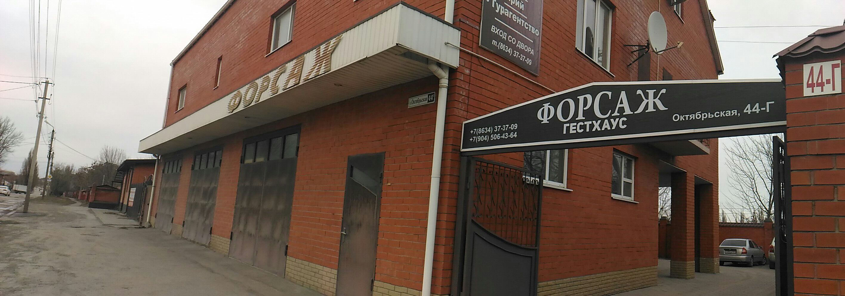 Фото Форсаж