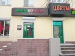 Melanomata (mikrorayon Novy gorod, Kramatorskaya ulitsa, 22/2), clothing store