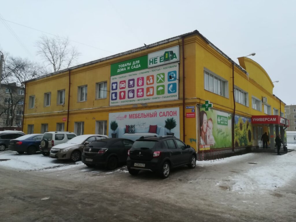 Аптека Аптека вашей семьи, Волгореченск, фото