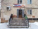 Arkaim (Turgenev Street, 104/1) ، محل بقالة