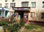 Parizoda (Mirzo Ulugʻbek tumani, Yalangʻoch dahasi, Shahriobod koʻchasi, 18), beauty salon