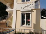 Graphite (Oktyabrskaya Street, 27), stationery store