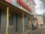 Пивоман (Krasnoarmeyskaya Street, 64), beer shop