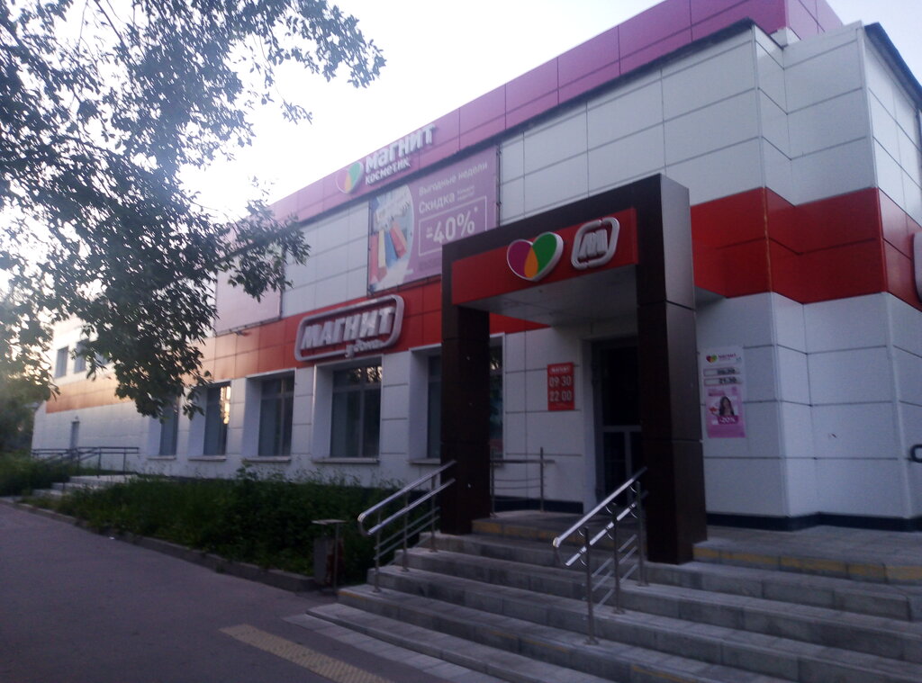 Perfume and cosmetics shop M. Kosmetik, Pitkyaranta, photo