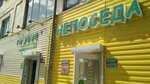 Globus+, torgovaya kompaniya (ulitsa Lenina, 99), librería