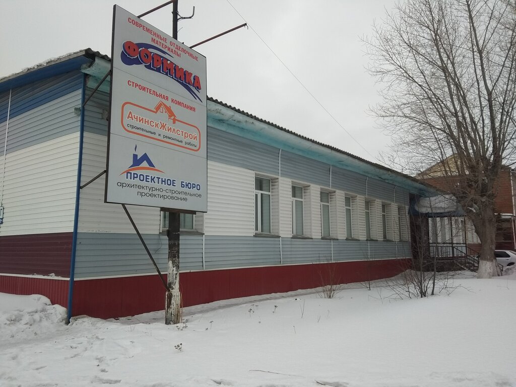Construction and finishing works Achinskzhilstroy, Achinsk, photo