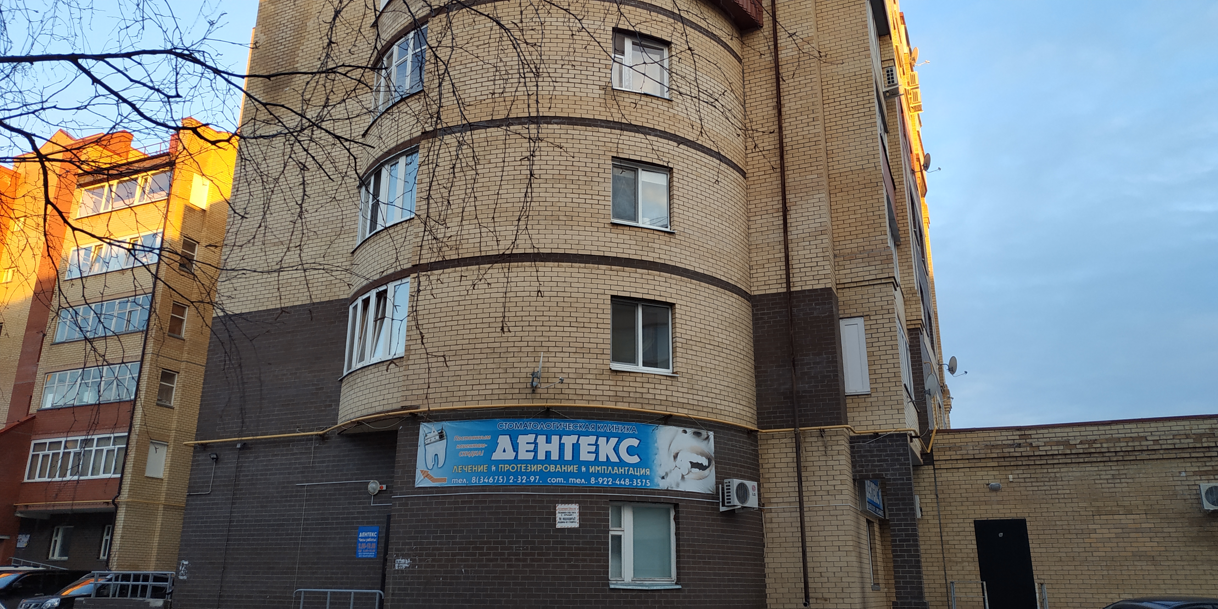 Дентекс ул гагарина 9 фото