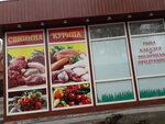 Магазин мяса (ploshchad Vosstaniya, 3), butcher shop