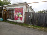 Татьяна (Elevatorny pereulok, 9), grocery