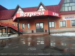 Vstrecha (Zheleznodorozhnaya ulitsa, 8А), cafe