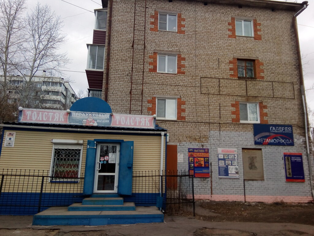 Grocery Tolstyak, Komsomolsk‑at‑Amur, photo