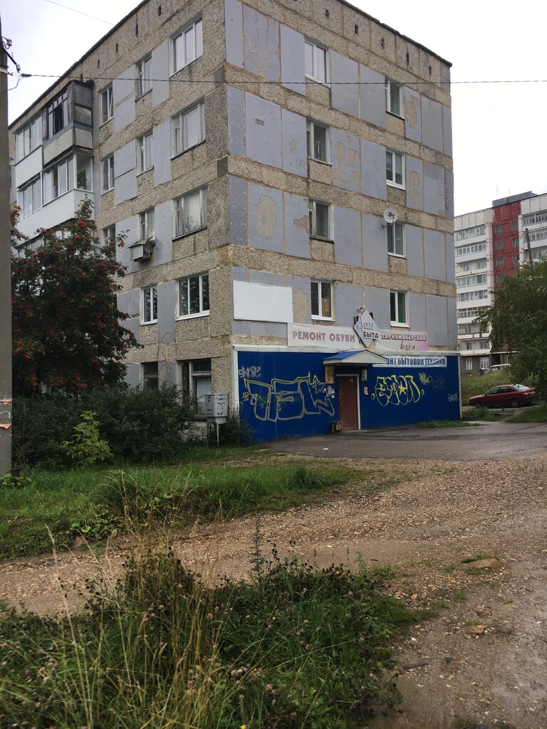 Appliance repair Дом быта, Chusovoy, photo