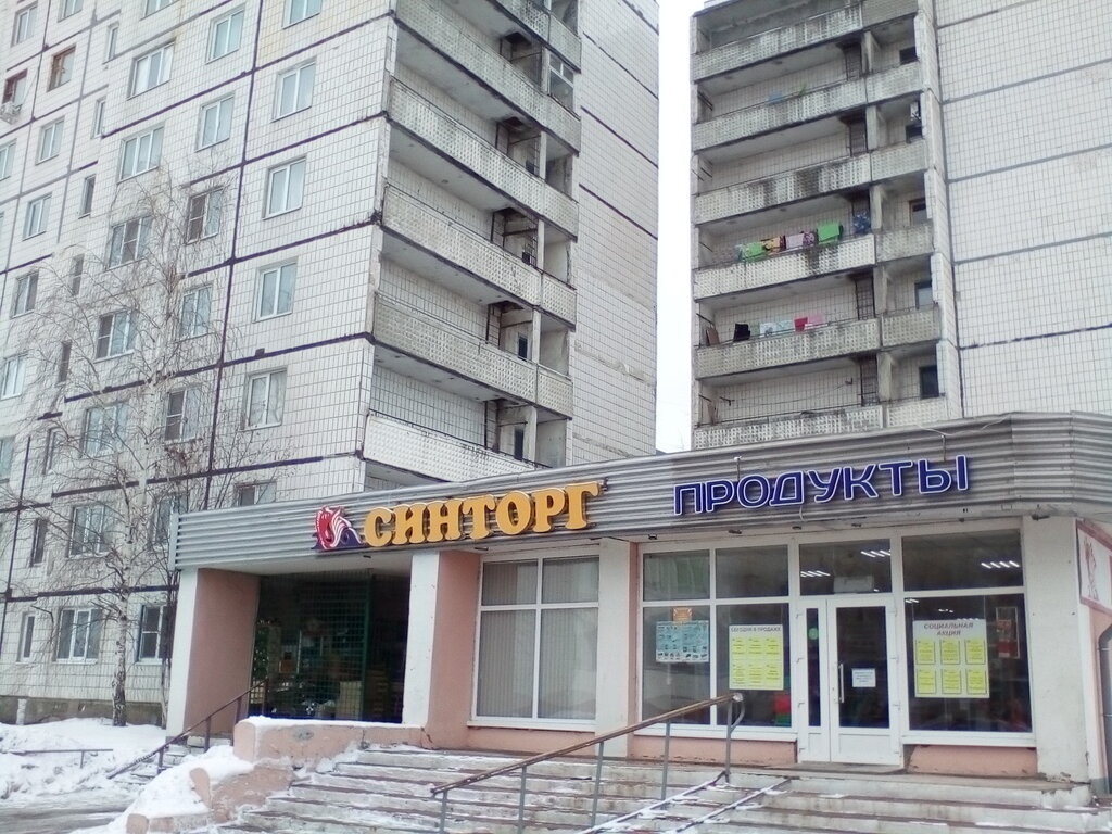 Магазин продуктов Синторг, Старый Оскол, фото